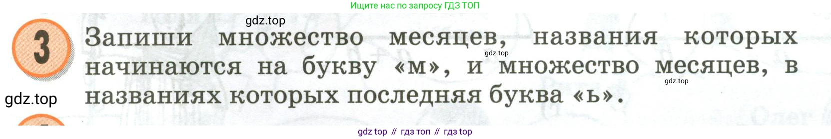 Математика, 3 класс учебное пособие - тетрадь, автор: Петерсон Людмила Георгиевна, издательство Просвещение, Москва, 2024, зелёного цвета, Часть 2, страница 51, номер 3, Условие 2020-2022