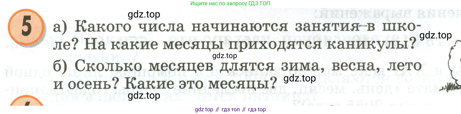 Математика, 3 класс учебное пособие - тетрадь, автор: Петерсон Людмила Георгиевна, издательство Просвещение, Москва, 2024, зелёного цвета, Часть 2, страница 51, номер 5, Условие 2020-2022