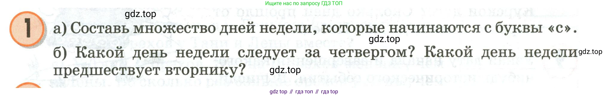 Математика, 3 класс учебное пособие - тетрадь, автор: Петерсон Людмила Георгиевна, издательство Просвещение, Москва, 2024, зелёного цвета, Часть 2, страница 53, номер 1, Условие 2020-2022