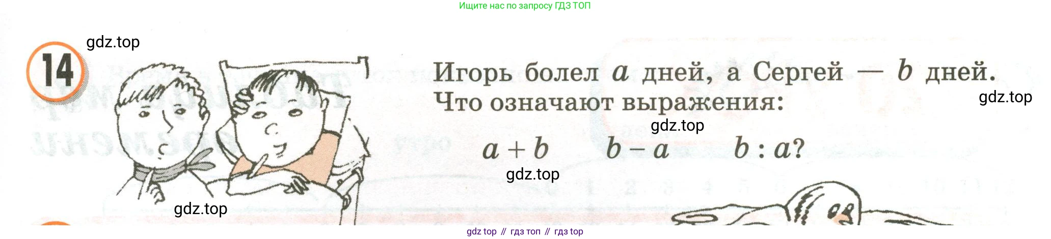Математика, 3 класс учебное пособие - тетрадь, автор: Петерсон Людмила Георгиевна, издательство Просвещение, Москва, 2024, зелёного цвета, Часть 2, страница 55, номер 14, Условие 2020-2022