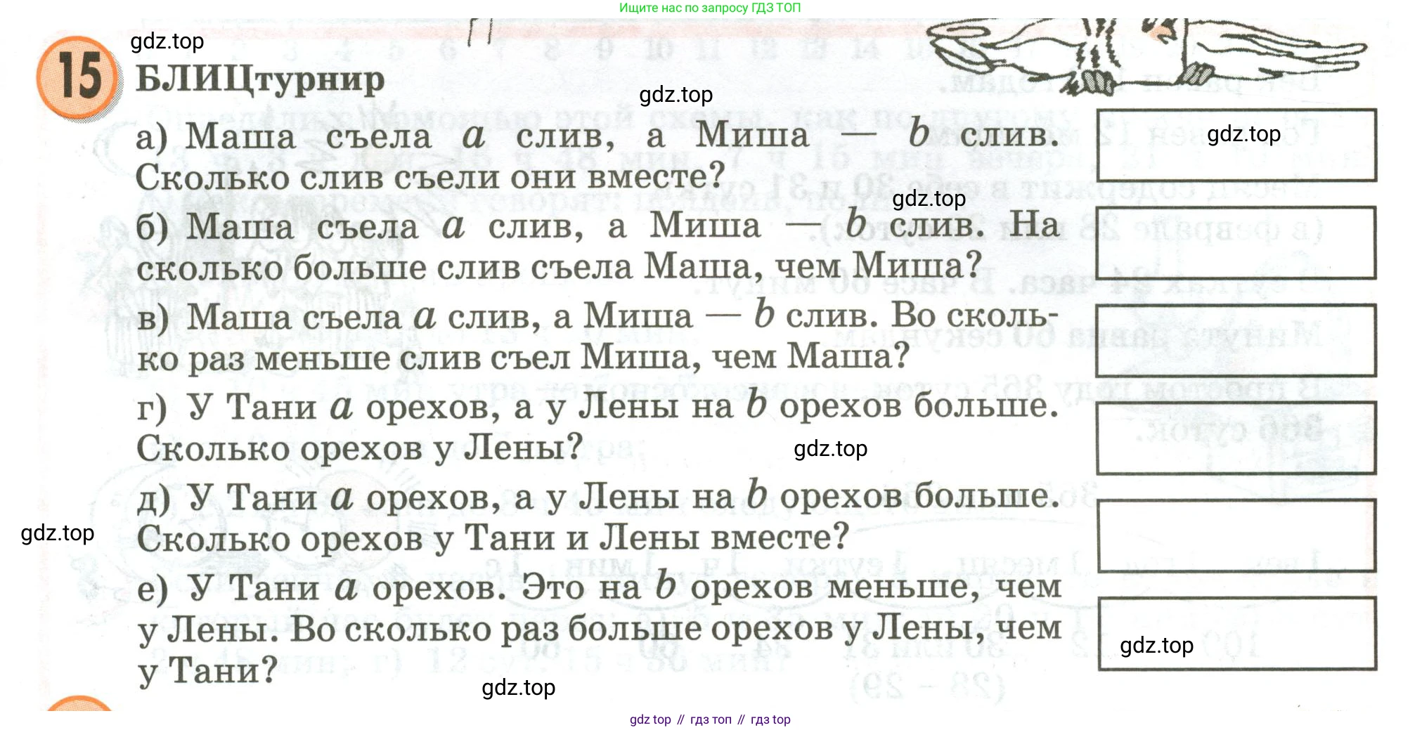 Математика, 3 класс учебное пособие - тетрадь, автор: Петерсон Людмила Георгиевна, издательство Просвещение, Москва, 2024, зелёного цвета, Часть 2, страница 55, номер 15, Условие 2020-2022