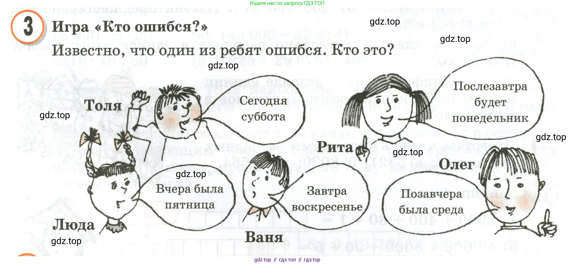 Математика, 3 класс учебное пособие - тетрадь, автор: Петерсон Людмила Георгиевна, издательство Просвещение, Москва, 2024, зелёного цвета, Часть 2, страница 53, номер 3, Условие 2020-2022
