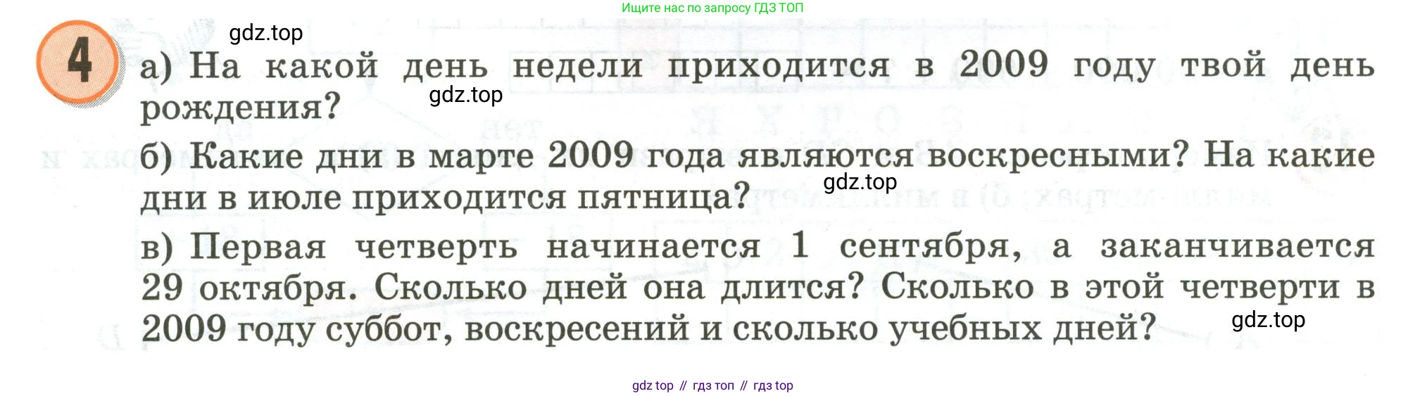 Математика, 3 класс учебное пособие - тетрадь, автор: Петерсон Людмила Георгиевна, издательство Просвещение, Москва, 2024, зелёного цвета, Часть 2, страница 53, номер 4, Условие 2020-2022