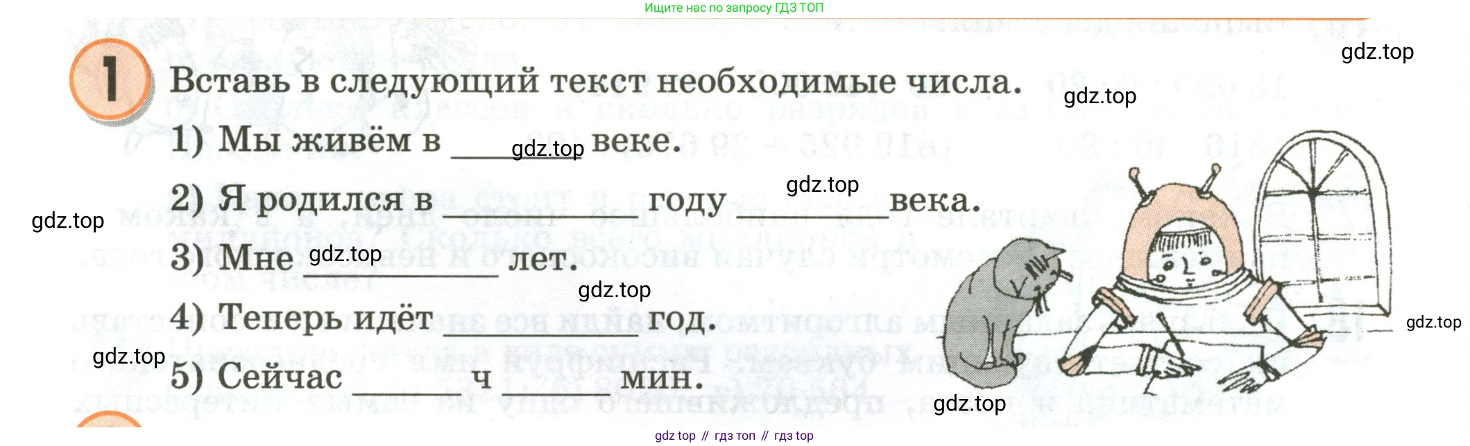 Математика, 3 класс учебное пособие - тетрадь, автор: Петерсон Людмила Георгиевна, издательство Просвещение, Москва, 2024, зелёного цвета, Часть 2, страница 56, номер 1, Условие 2020-2022