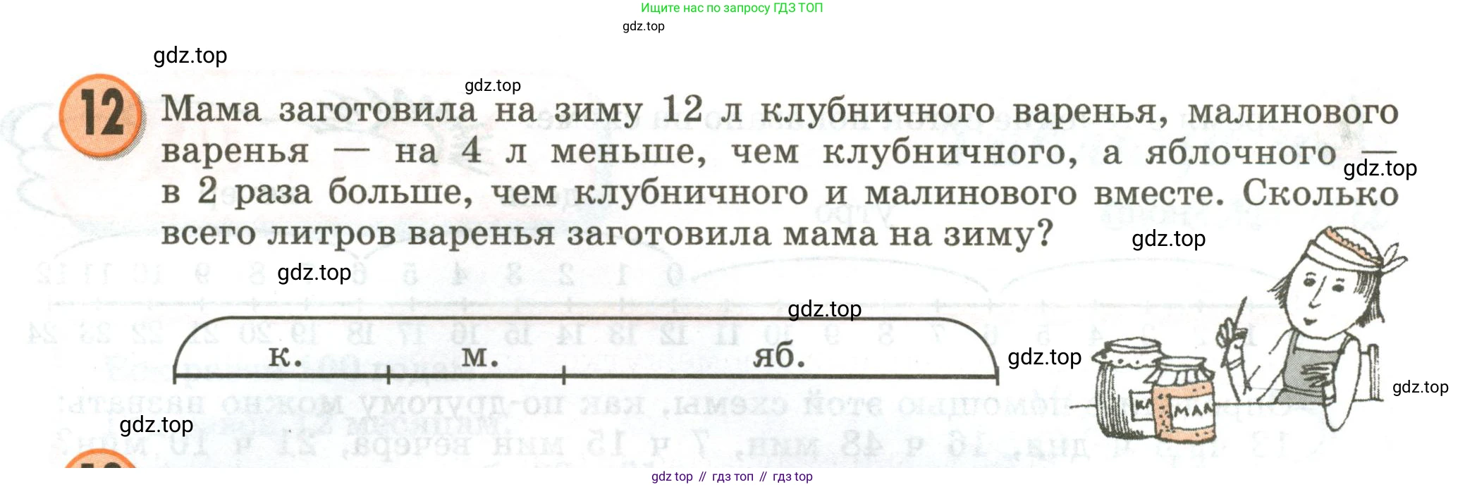 Математика, 3 класс учебное пособие - тетрадь, автор: Петерсон Людмила Георгиевна, издательство Просвещение, Москва, 2024, зелёного цвета, Часть 2, страница 58, номер 12, Условие 2020-2022