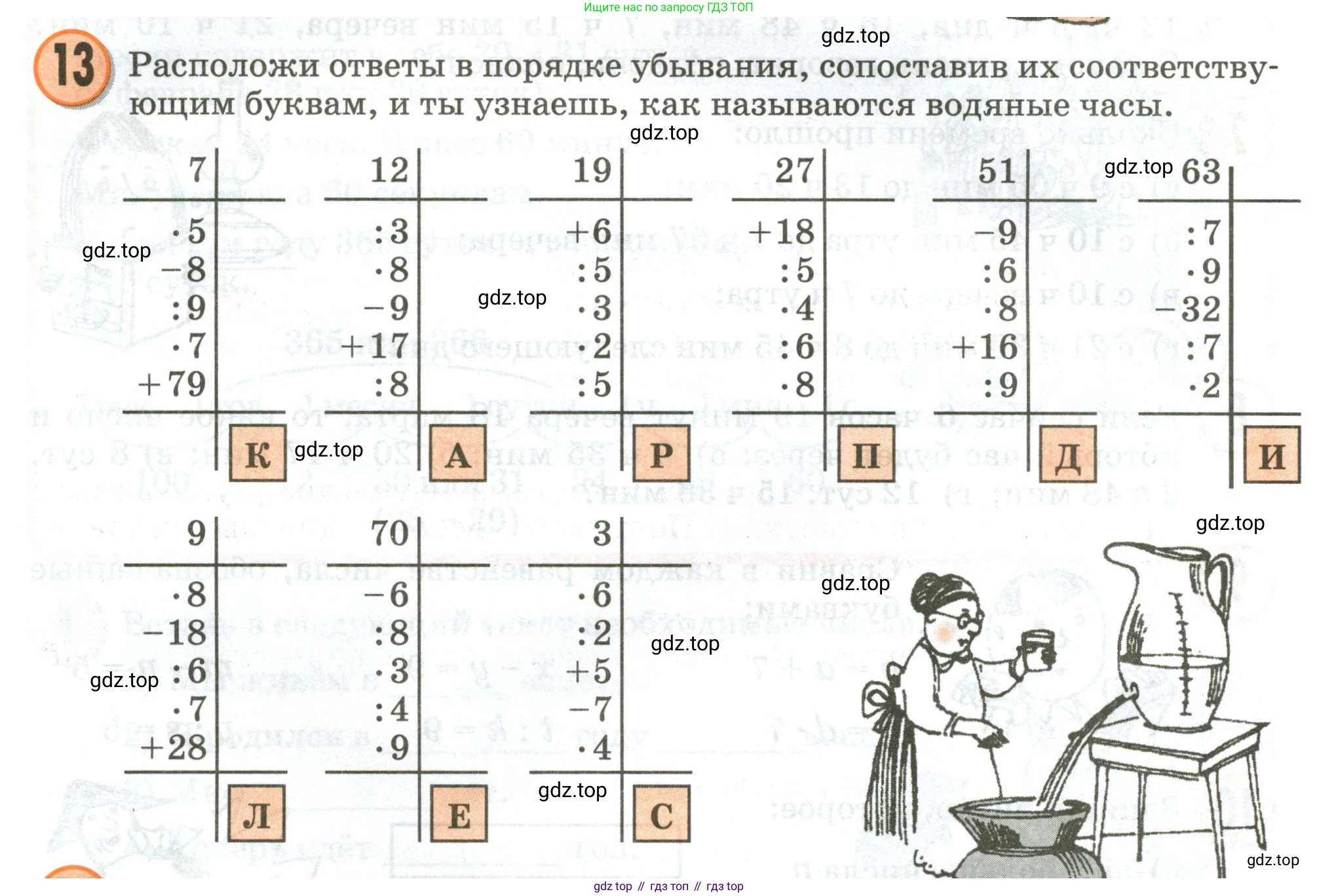 Математика, 3 класс учебное пособие - тетрадь, автор: Петерсон Людмила Георгиевна, издательство Просвещение, Москва, 2024, зелёного цвета, Часть 2, страница 58, номер 13, Условие 2020-2022