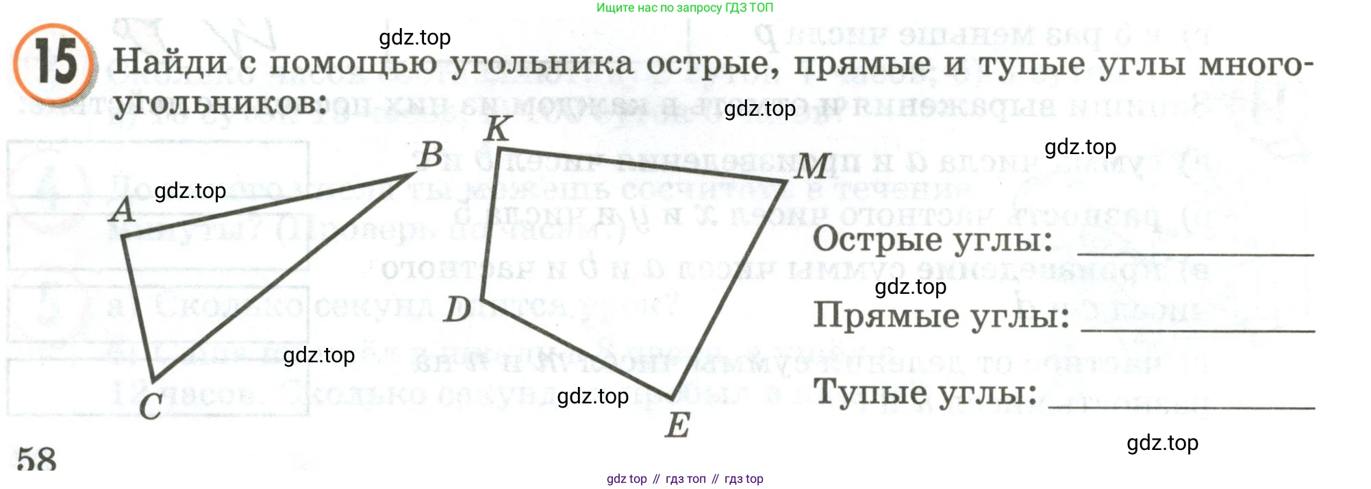 Математика, 3 класс учебное пособие - тетрадь, автор: Петерсон Людмила Георгиевна, издательство Просвещение, Москва, 2024, зелёного цвета, Часть 2, страница 58, номер 15, Условие 2020-2022