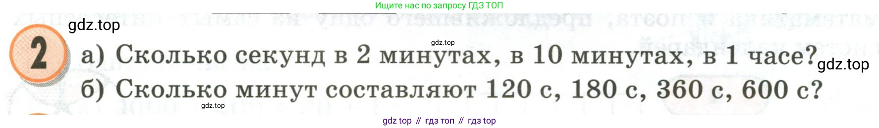 Математика, 3 класс учебное пособие - тетрадь, автор: Петерсон Людмила Георгиевна, издательство Просвещение, Москва, 2024, зелёного цвета, Часть 2, страница 56, номер 2, Условие 2020-2022