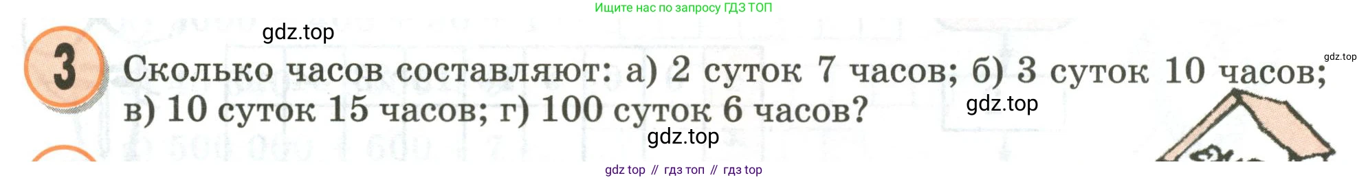 Математика, 3 класс учебное пособие - тетрадь, автор: Петерсон Людмила Георгиевна, издательство Просвещение, Москва, 2024, зелёного цвета, Часть 2, страница 56, номер 3, Условие 2020-2022
