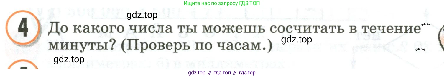 Математика, 3 класс учебное пособие - тетрадь, автор: Петерсон Людмила Георгиевна, издательство Просвещение, Москва, 2024, зелёного цвета, Часть 2, страница 56, номер 4, Условие 2020-2022