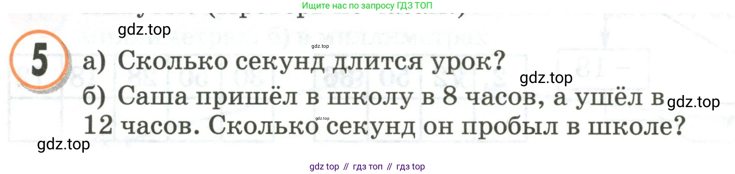 Математика, 3 класс учебное пособие - тетрадь, автор: Петерсон Людмила Георгиевна, издательство Просвещение, Москва, 2024, зелёного цвета, Часть 2, страница 56, номер 5, Условие 2020-2022