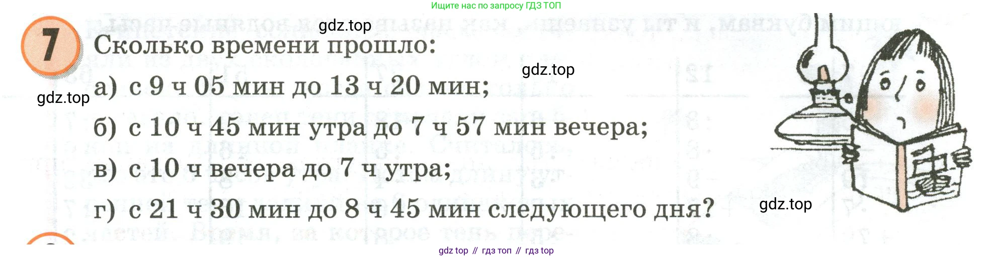 Математика, 3 класс учебное пособие - тетрадь, автор: Петерсон Людмила Георгиевна, издательство Просвещение, Москва, 2024, зелёного цвета, Часть 2, страница 57, номер 7, Условие 2020-2022