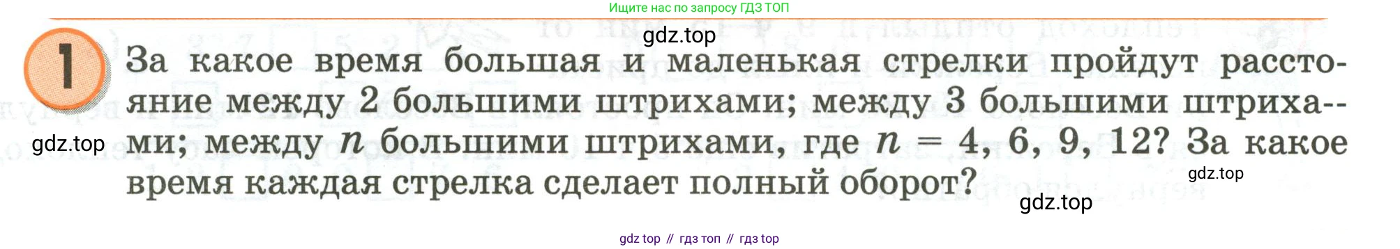 Математика, 3 класс учебное пособие - тетрадь, автор: Петерсон Людмила Георгиевна, издательство Просвещение, Москва, 2024, зелёного цвета, Часть 2, страница 59, номер 1, Условие 2020-2022