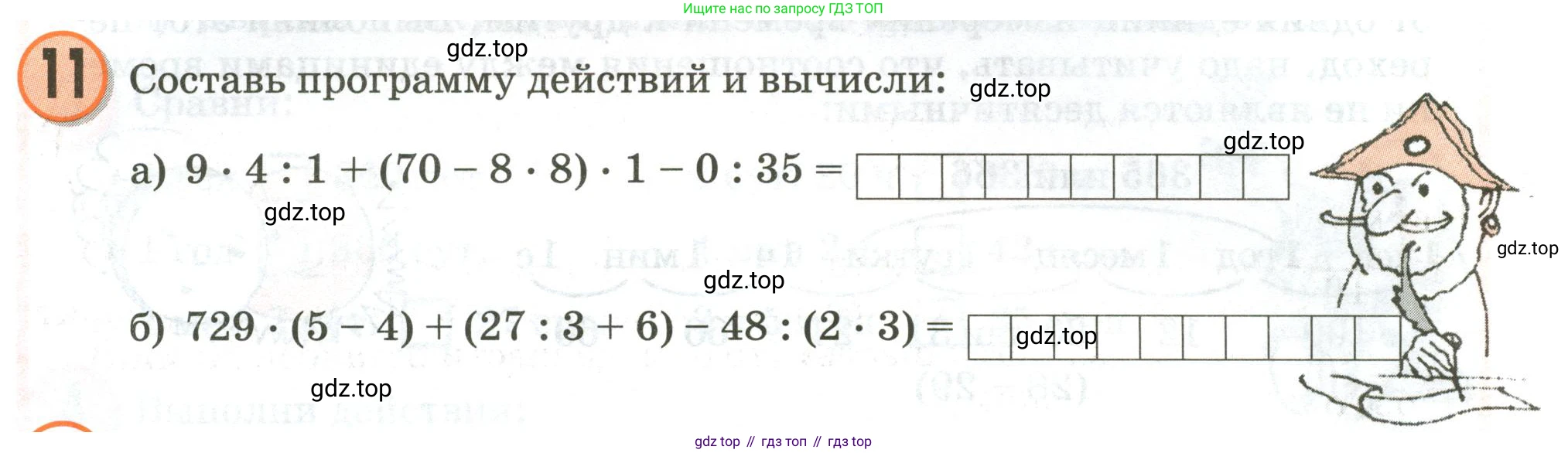 Математика, 3 класс учебное пособие - тетрадь, автор: Петерсон Людмила Георгиевна, издательство Просвещение, Москва, 2024, зелёного цвета, Часть 2, страница 61, номер 11, Условие 2020-2022