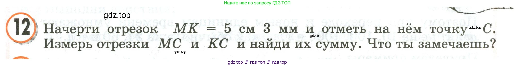 Математика, 3 класс учебное пособие - тетрадь, автор: Петерсон Людмила Георгиевна, издательство Просвещение, Москва, 2024, зелёного цвета, Часть 2, страница 61, номер 12, Условие 2020-2022