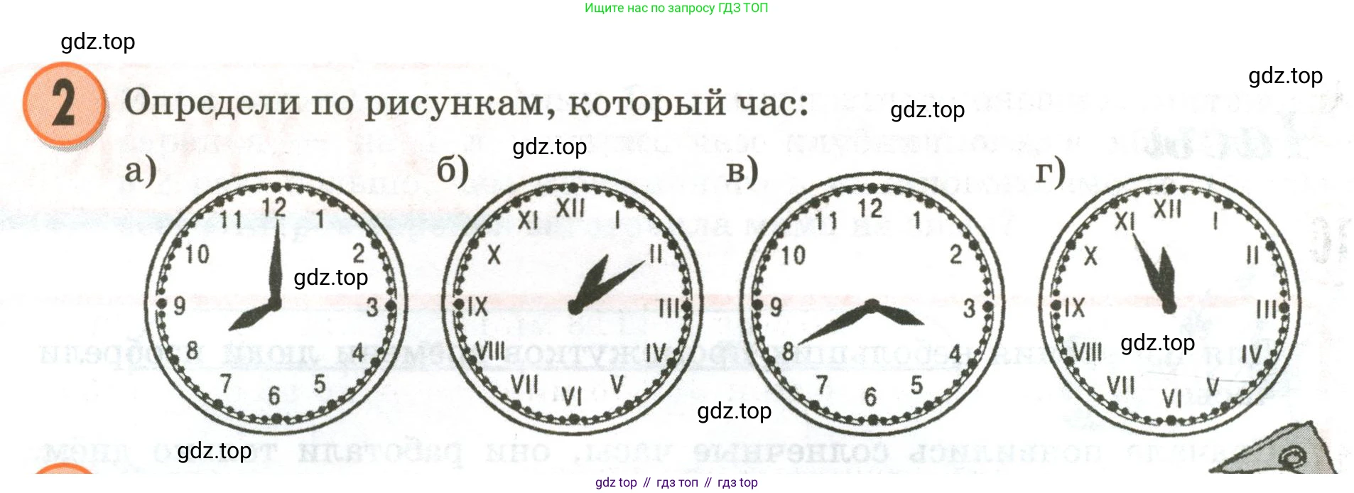 Математика, 3 класс учебное пособие - тетрадь, автор: Петерсон Людмила Георгиевна, издательство Просвещение, Москва, 2024, зелёного цвета, Часть 2, страница 60, номер 2, Условие 2020-2022