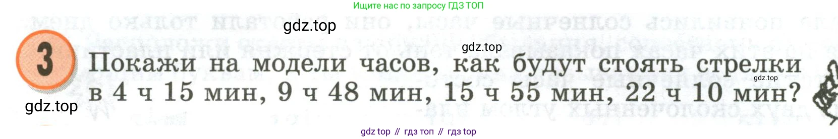 Математика, 3 класс учебное пособие - тетрадь, автор: Петерсон Людмила Георгиевна, издательство Просвещение, Москва, 2024, зелёного цвета, Часть 2, страница 60, номер 3, Условие 2020-2022