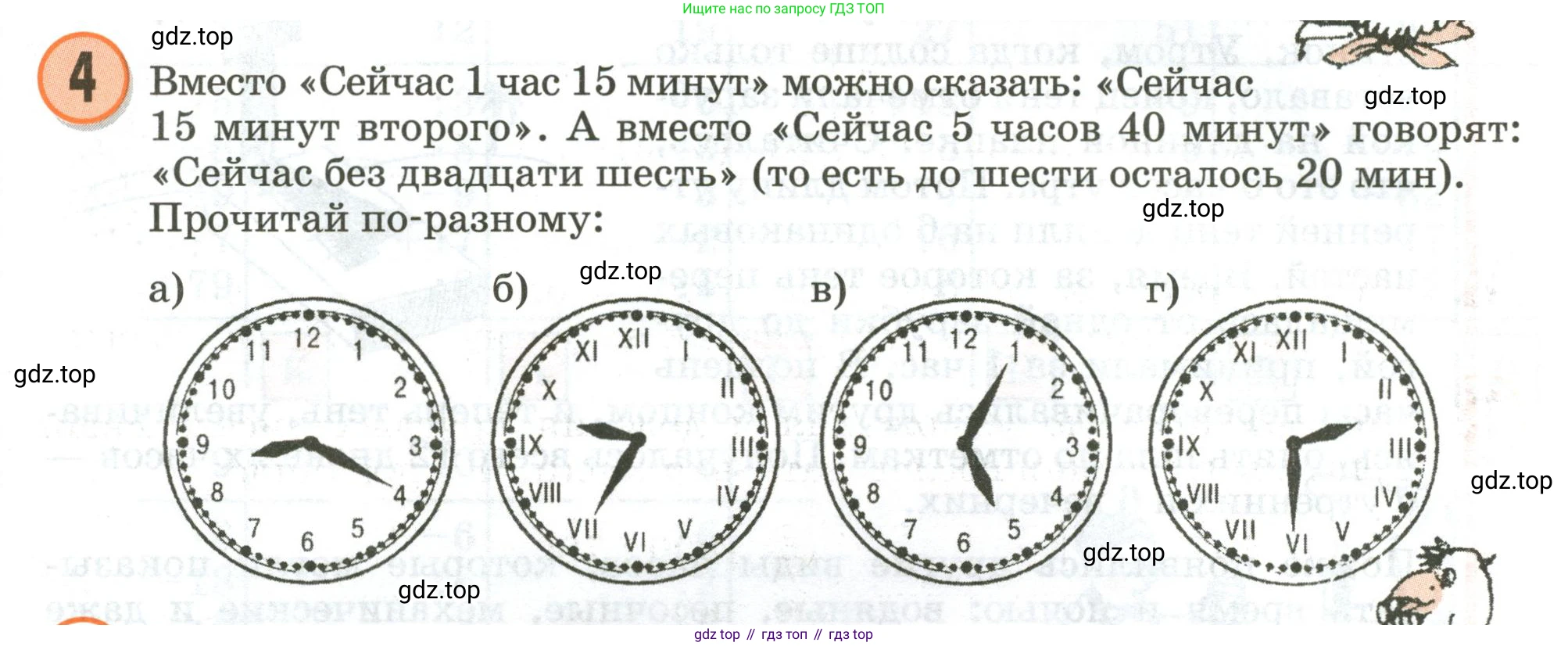 Математика, 3 класс учебное пособие - тетрадь, автор: Петерсон Людмила Георгиевна, издательство Просвещение, Москва, 2024, зелёного цвета, Часть 2, страница 60, номер 4, Условие 2020-2022