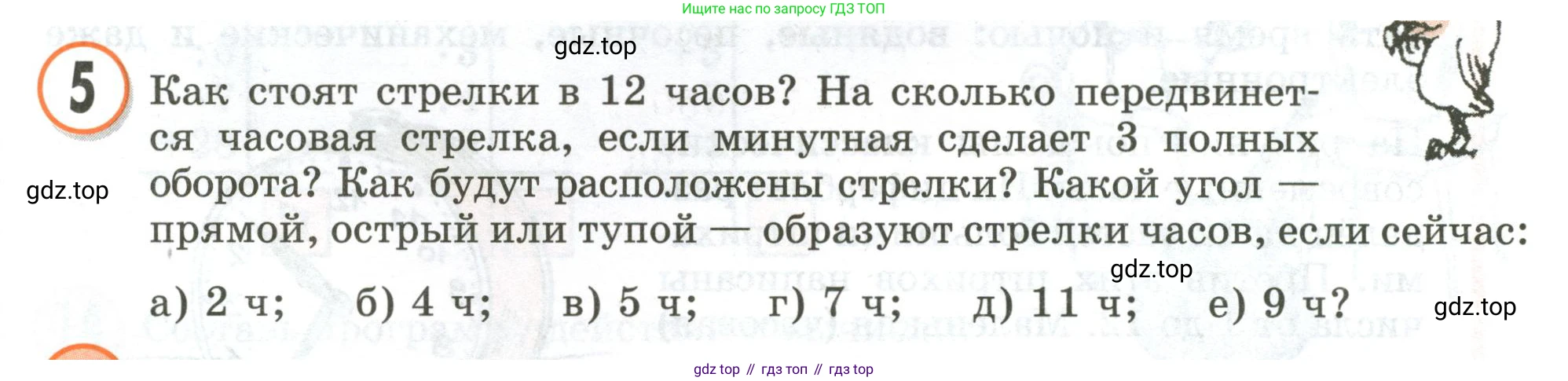 Математика, 3 класс учебное пособие - тетрадь, автор: Петерсон Людмила Георгиевна, издательство Просвещение, Москва, 2024, зелёного цвета, Часть 2, страница 60, номер 5, Условие 2020-2022
