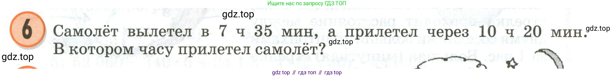 Математика, 3 класс учебное пособие - тетрадь, автор: Петерсон Людмила Георгиевна, издательство Просвещение, Москва, 2024, зелёного цвета, Часть 2, страница 60, номер 6, Условие 2020-2022