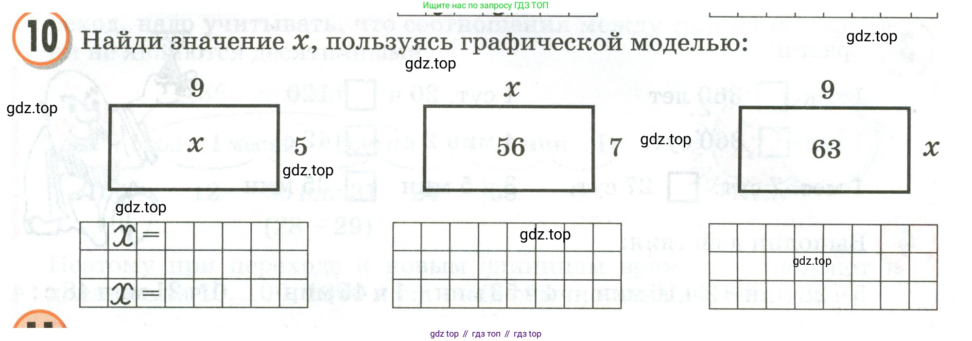 Математика, 3 класс учебное пособие - тетрадь, автор: Петерсон Людмила Георгиевна, издательство Просвещение, Москва, 2024, зелёного цвета, Часть 2, страница 64, номер 10, Условие 2020-2022