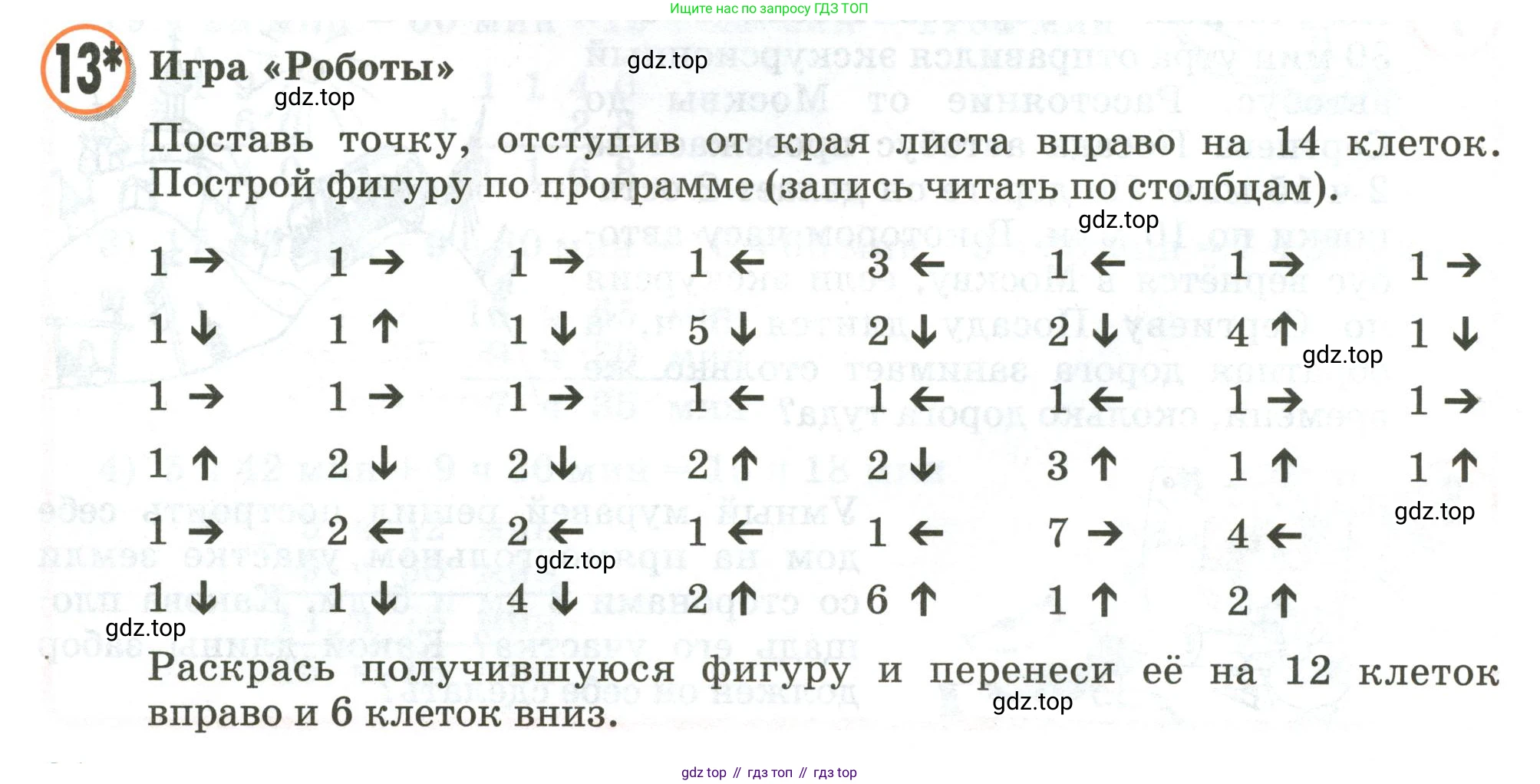 Математика, 3 класс учебное пособие - тетрадь, автор: Петерсон Людмила Георгиевна, издательство Просвещение, Москва, 2024, зелёного цвета, Часть 2, страница 64, номер 13, Условие 2020-2022