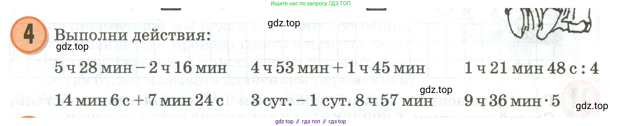 Математика, 3 класс учебное пособие - тетрадь, автор: Петерсон Людмила Георгиевна, издательство Просвещение, Москва, 2024, зелёного цвета, Часть 2, страница 63, номер 4, Условие 2020-2022