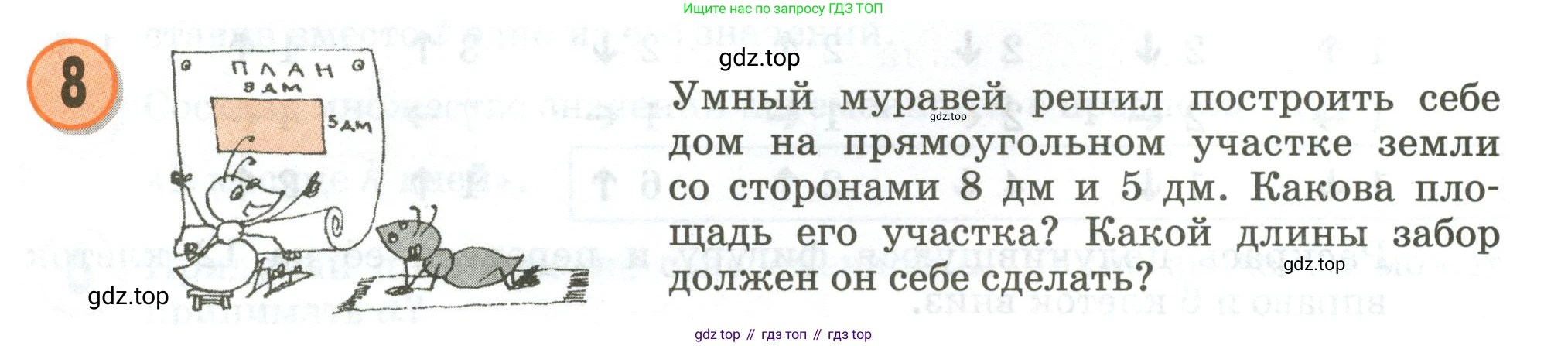 Математика, 3 класс учебное пособие - тетрадь, автор: Петерсон Людмила Георгиевна, издательство Просвещение, Москва, 2024, зелёного цвета, Часть 2, страница 63, номер 8, Условие 2020-2022