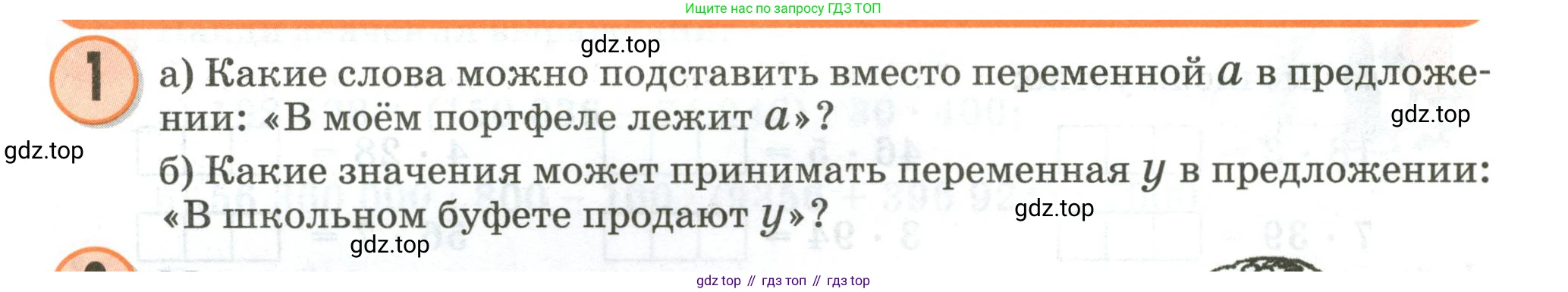 Математика, 3 класс учебное пособие - тетрадь, автор: Петерсон Людмила Георгиевна, издательство Просвещение, Москва, 2024, зелёного цвета, Часть 2, страница 65, номер 1, Условие 2020-2022