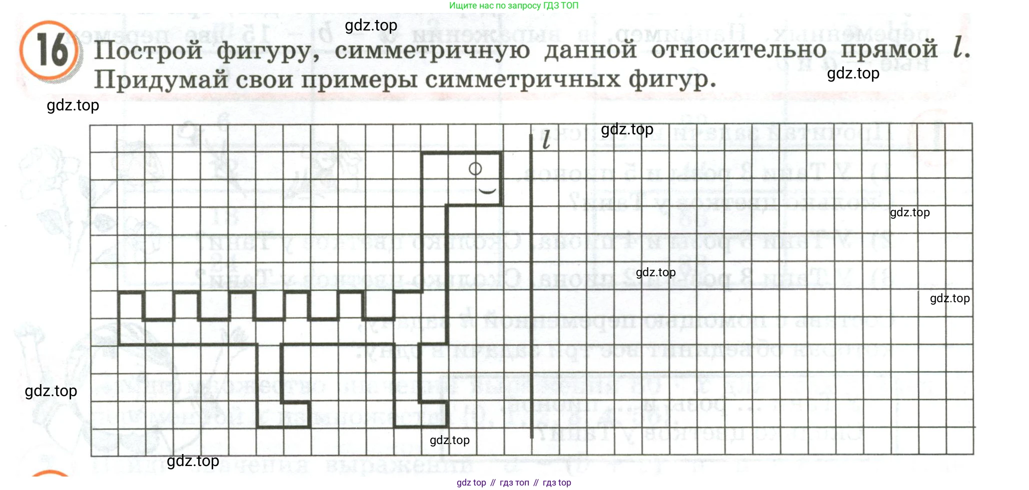 Математика, 3 класс учебное пособие - тетрадь, автор: Петерсон Людмила Георгиевна, издательство Просвещение, Москва, 2024, зелёного цвета, Часть 2, страница 67, номер 16, Условие 2020-2022