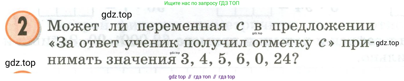 Математика, 3 класс учебное пособие - тетрадь, автор: Петерсон Людмила Георгиевна, издательство Просвещение, Москва, 2024, зелёного цвета, Часть 2, страница 65, номер 2, Условие 2020-2022