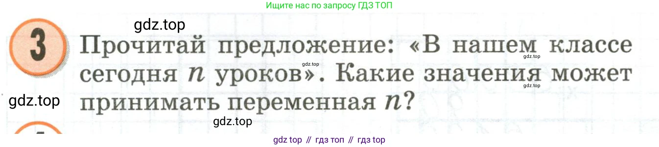 Математика, 3 класс учебное пособие - тетрадь, автор: Петерсон Людмила Георгиевна, издательство Просвещение, Москва, 2024, зелёного цвета, Часть 2, страница 65, номер 3, Условие 2020-2022
