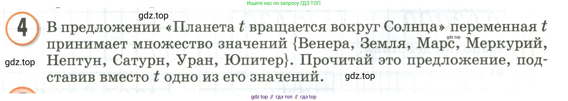 Математика, 3 класс учебное пособие - тетрадь, автор: Петерсон Людмила Георгиевна, издательство Просвещение, Москва, 2024, зелёного цвета, Часть 2, страница 65, номер 4, Условие 2020-2022