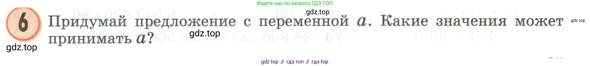 Математика, 3 класс учебное пособие - тетрадь, автор: Петерсон Людмила Георгиевна, издательство Просвещение, Москва, 2024, зелёного цвета, Часть 2, страница 65, номер 6, Условие 2020-2022