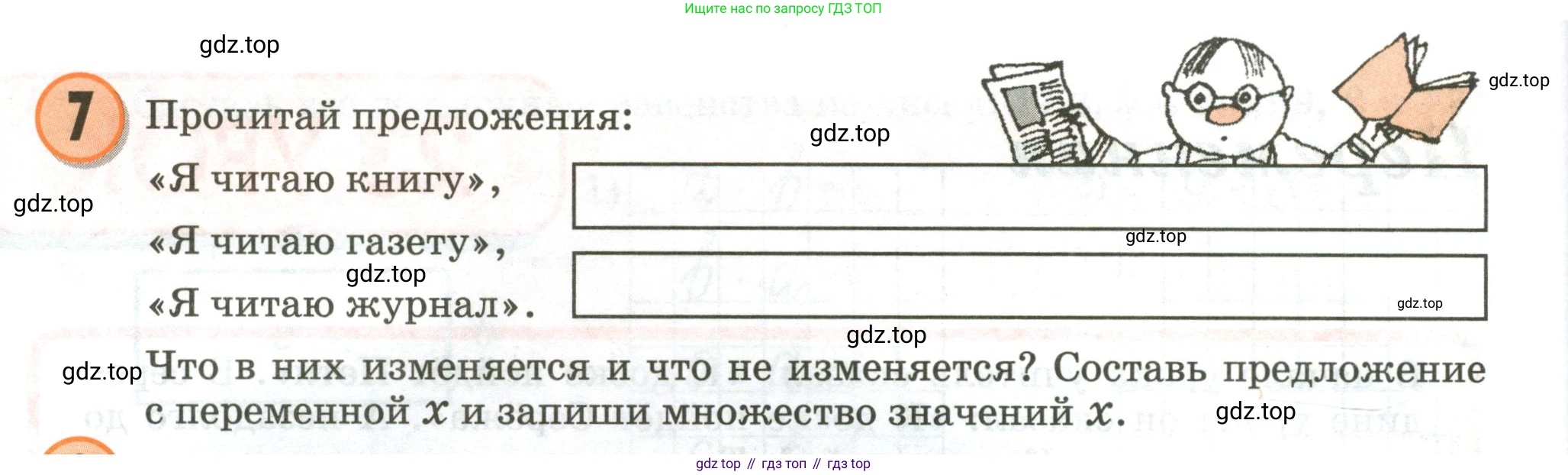 Математика, 3 класс учебное пособие - тетрадь, автор: Петерсон Людмила Георгиевна, издательство Просвещение, Москва, 2024, зелёного цвета, Часть 2, страница 66, номер 7, Условие 2020-2022