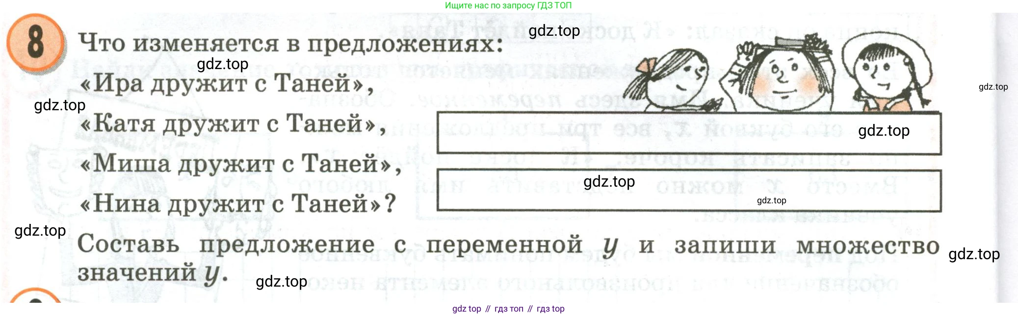 Математика, 3 класс учебное пособие - тетрадь, автор: Петерсон Людмила Георгиевна, издательство Просвещение, Москва, 2024, зелёного цвета, Часть 2, страница 66, номер 8, Условие 2020-2022