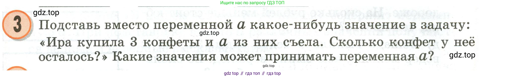 Математика, 3 класс учебное пособие - тетрадь, автор: Петерсон Людмила Георгиевна, издательство Просвещение, Москва, 2024, зелёного цвета, Часть 2, страница 69, номер 3, Условие 2020-2022
