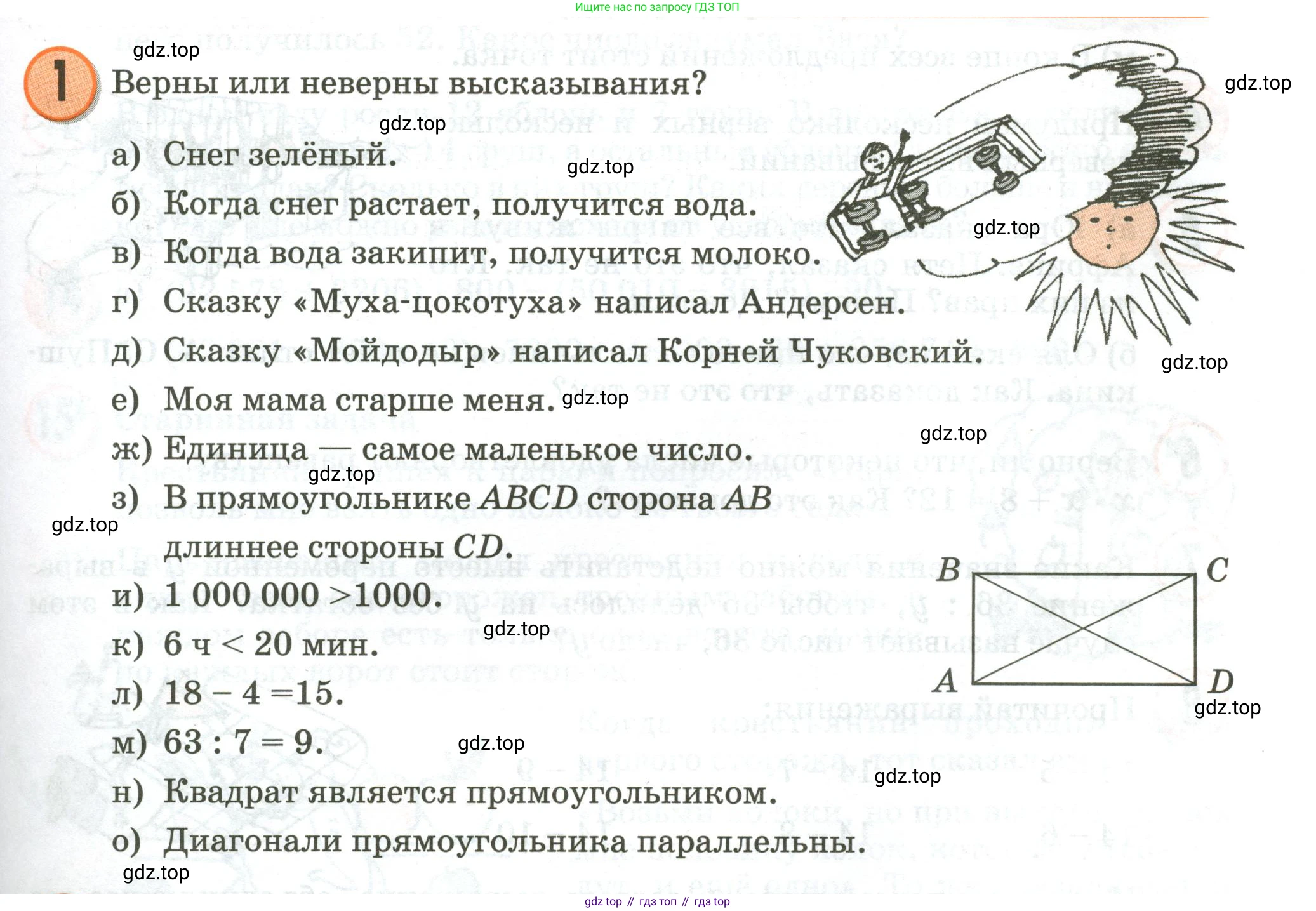 Математика, 3 класс учебное пособие - тетрадь, автор: Петерсон Людмила Георгиевна, издательство Просвещение, Москва, 2024, зелёного цвета, Часть 2, страница 71, номер 1, Условие 2020-2022