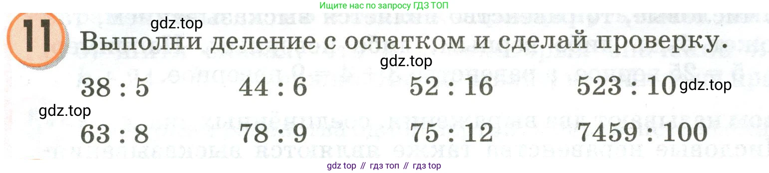 Математика, 3 класс учебное пособие - тетрадь, автор: Петерсон Людмила Георгиевна, издательство Просвещение, Москва, 2024, зелёного цвета, Часть 2, страница 73, номер 11, Условие 2020-2022