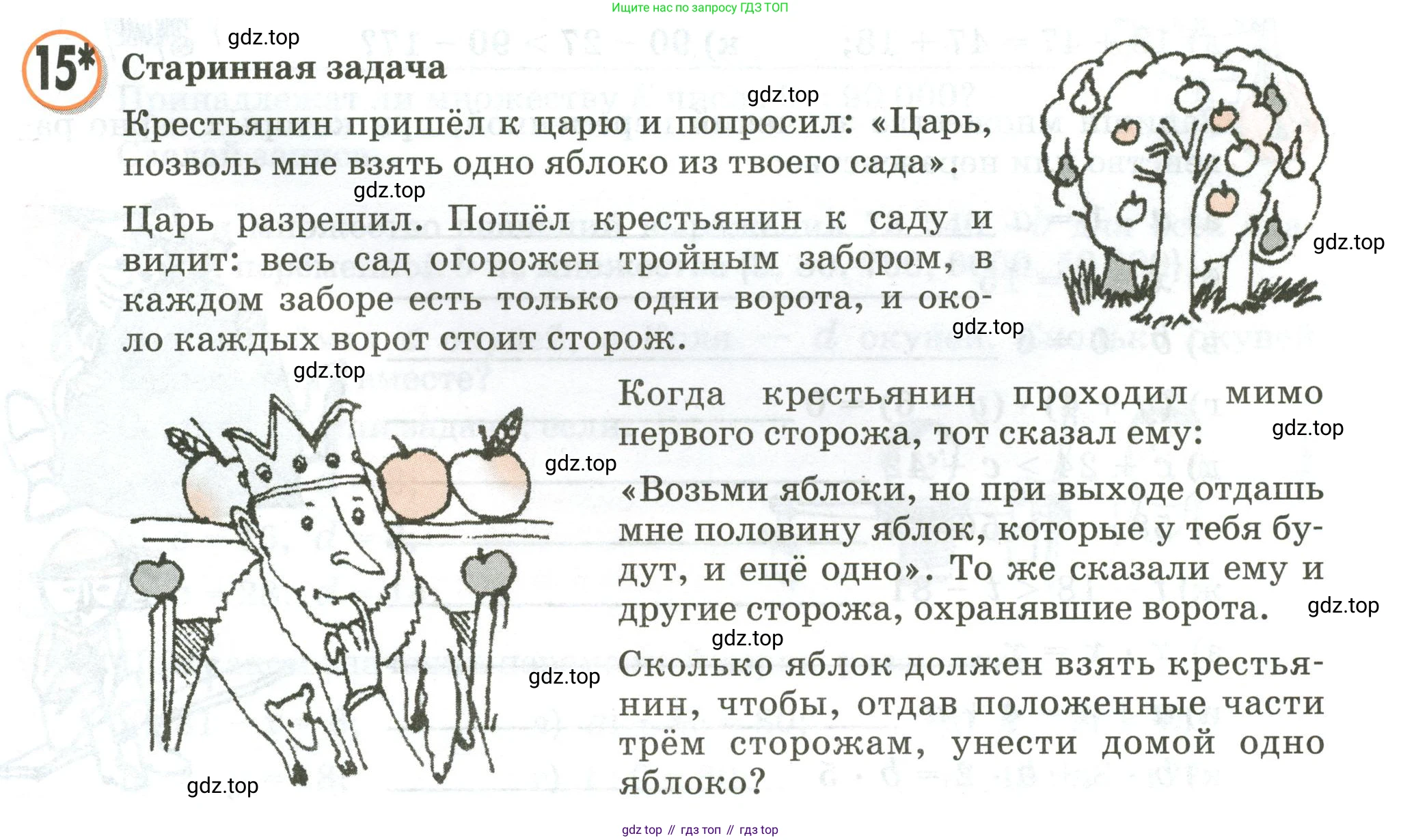 Математика, 3 класс учебное пособие - тетрадь, автор: Петерсон Людмила Георгиевна, издательство Просвещение, Москва, 2024, зелёного цвета, Часть 2, страница 73, номер 15, Условие 2020-2022