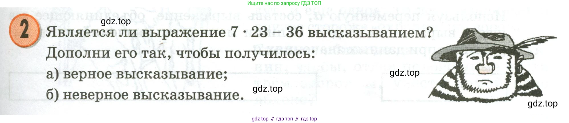 Математика, 3 класс учебное пособие - тетрадь, автор: Петерсон Людмила Георгиевна, издательство Просвещение, Москва, 2024, зелёного цвета, Часть 2, страница 71, номер 2, Условие 2020-2022