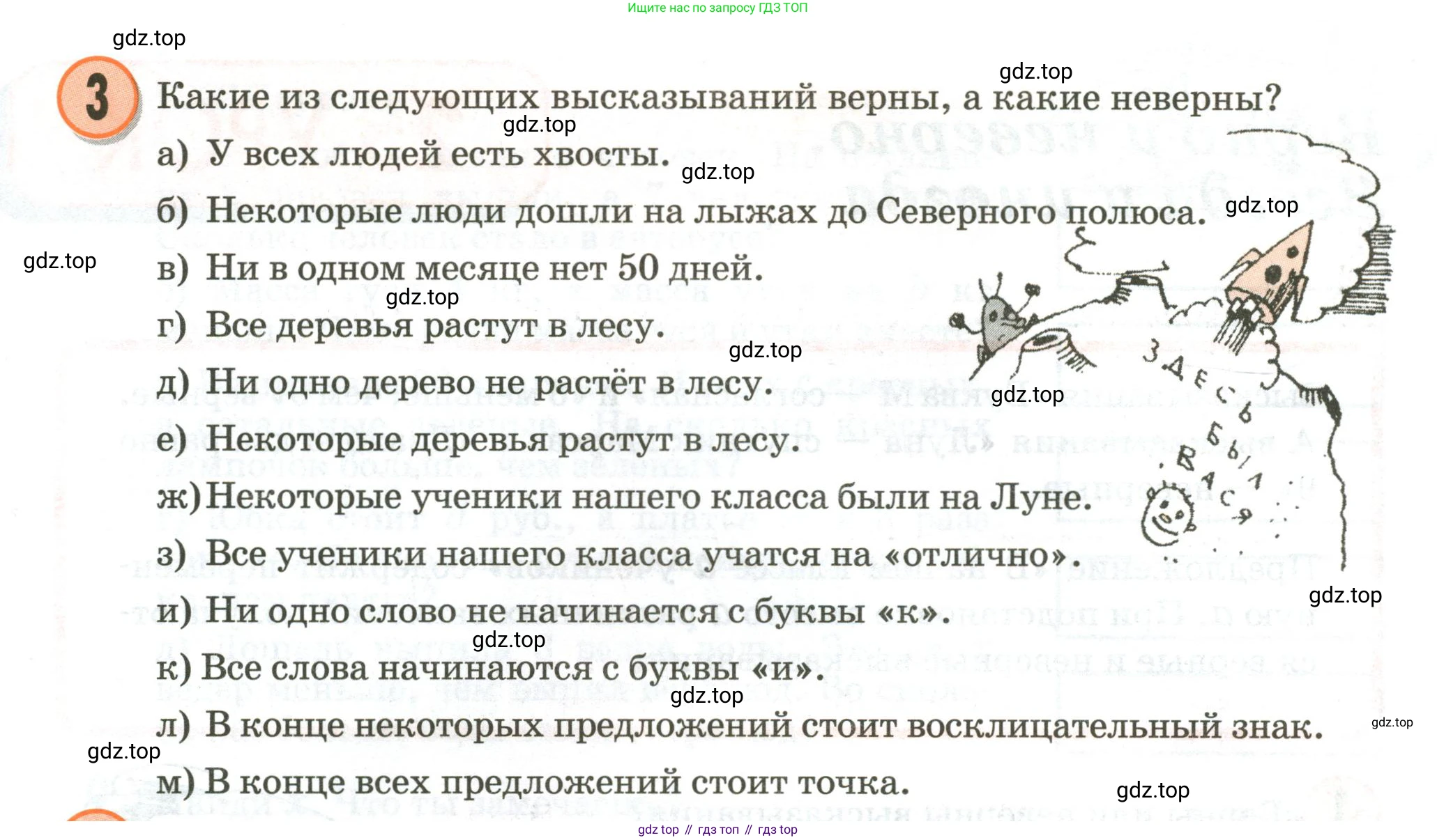 Математика, 3 класс учебное пособие - тетрадь, автор: Петерсон Людмила Георгиевна, издательство Просвещение, Москва, 2024, зелёного цвета, Часть 2, страница 71, номер 3, Условие 2020-2022