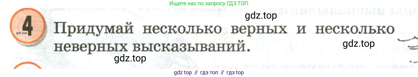 Математика, 3 класс учебное пособие - тетрадь, автор: Петерсон Людмила Георгиевна, издательство Просвещение, Москва, 2024, зелёного цвета, Часть 2, страница 72, номер 4, Условие 2020-2022