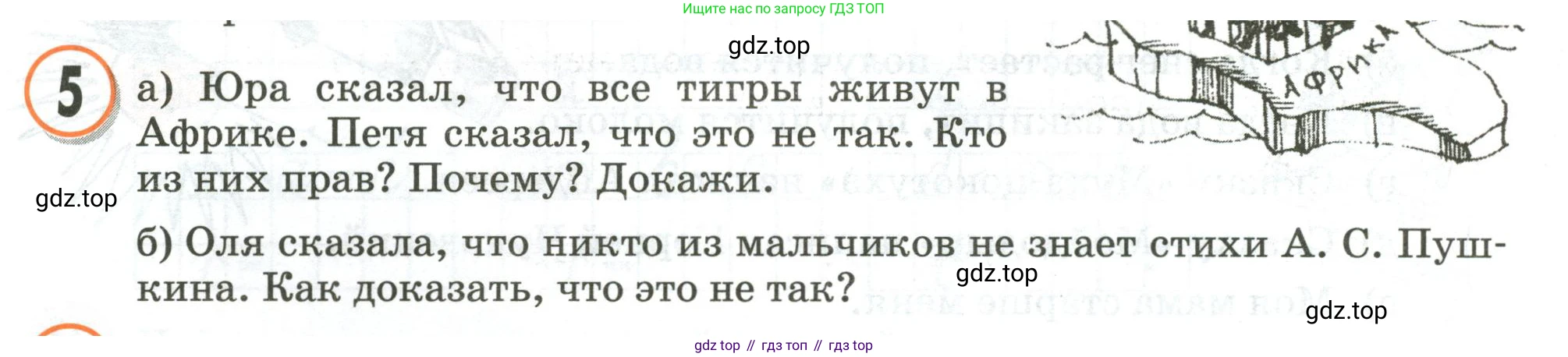 Математика, 3 класс учебное пособие - тетрадь, автор: Петерсон Людмила Георгиевна, издательство Просвещение, Москва, 2024, зелёного цвета, Часть 2, страница 72, номер 5, Условие 2020-2022
