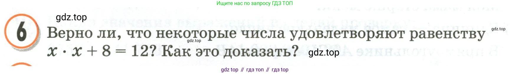Математика, 3 класс учебное пособие - тетрадь, автор: Петерсон Людмила Георгиевна, издательство Просвещение, Москва, 2024, зелёного цвета, Часть 2, страница 72, номер 6, Условие 2020-2022