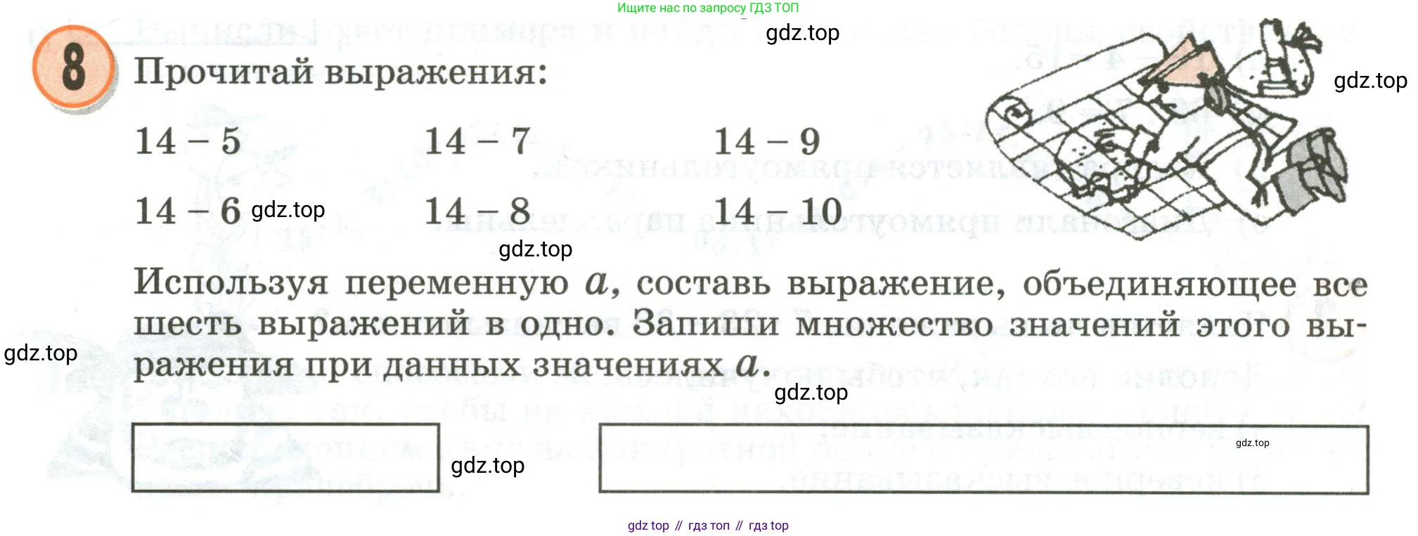 Математика, 3 класс учебное пособие - тетрадь, автор: Петерсон Людмила Георгиевна, издательство Просвещение, Москва, 2024, зелёного цвета, Часть 2, страница 72, номер 8, Условие 2020-2022