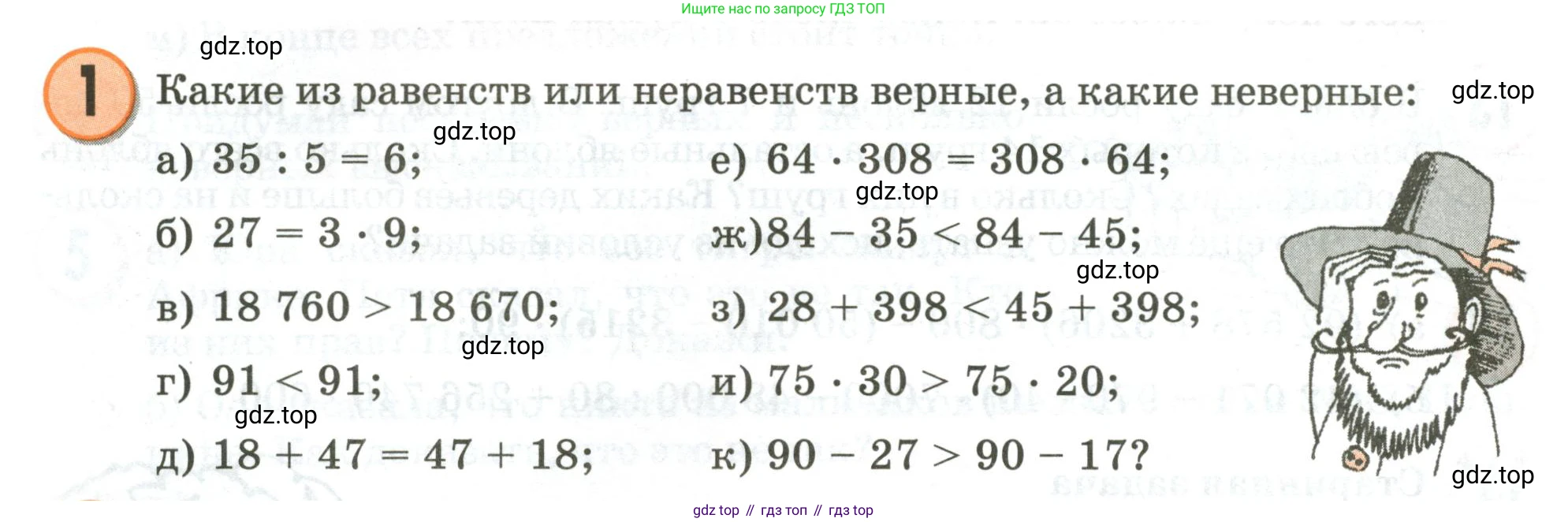 Математика, 3 класс учебное пособие - тетрадь, автор: Петерсон Людмила Георгиевна, издательство Просвещение, Москва, 2024, зелёного цвета, Часть 2, страница 74, номер 1, Условие 2020-2022