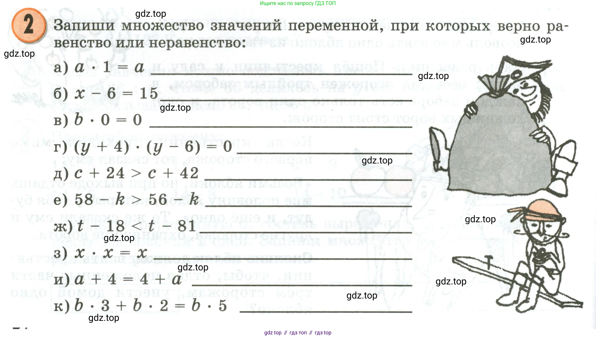 Математика, 3 класс учебное пособие - тетрадь, автор: Петерсон Людмила Георгиевна, издательство Просвещение, Москва, 2024, зелёного цвета, Часть 2, страница 74, номер 2, Условие 2020-2022