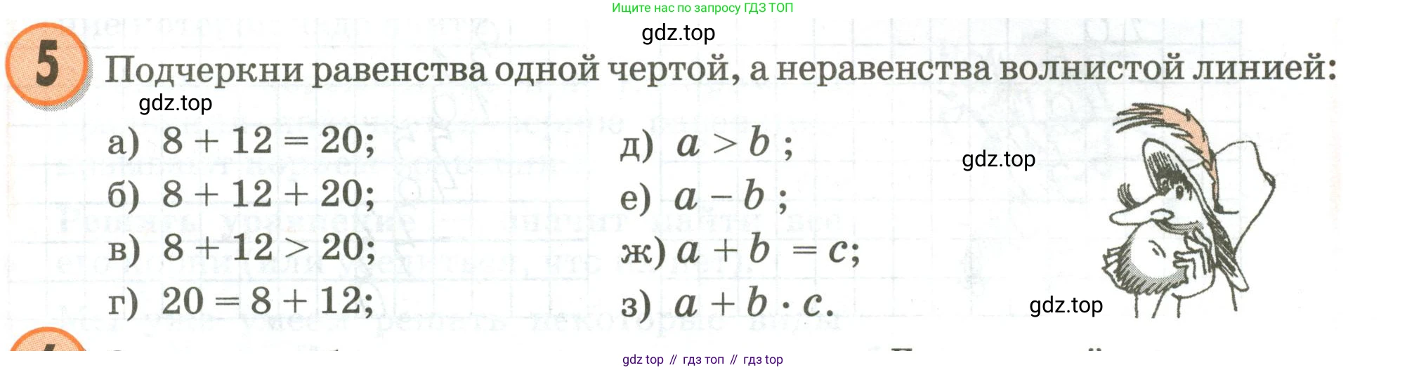 Математика, 3 класс учебное пособие - тетрадь, автор: Петерсон Людмила Георгиевна, издательство Просвещение, Москва, 2024, зелёного цвета, Часть 2, страница 75, номер 5, Условие 2020-2022