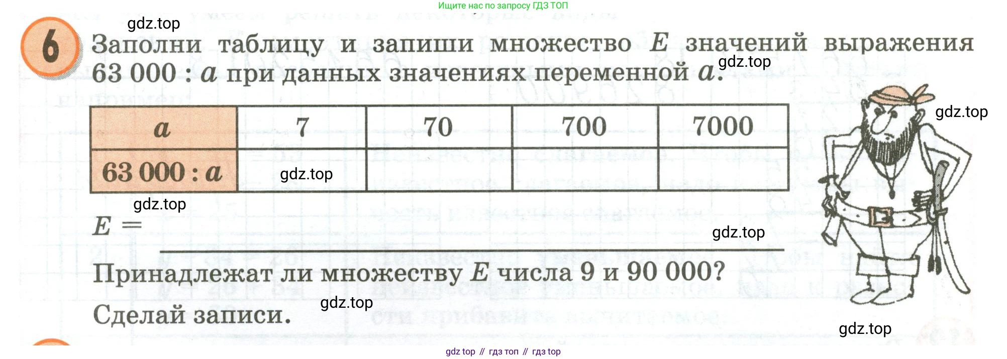 Математика, 3 класс учебное пособие - тетрадь, автор: Петерсон Людмила Георгиевна, издательство Просвещение, Москва, 2024, зелёного цвета, Часть 2, страница 75, номер 6, Условие 2020-2022